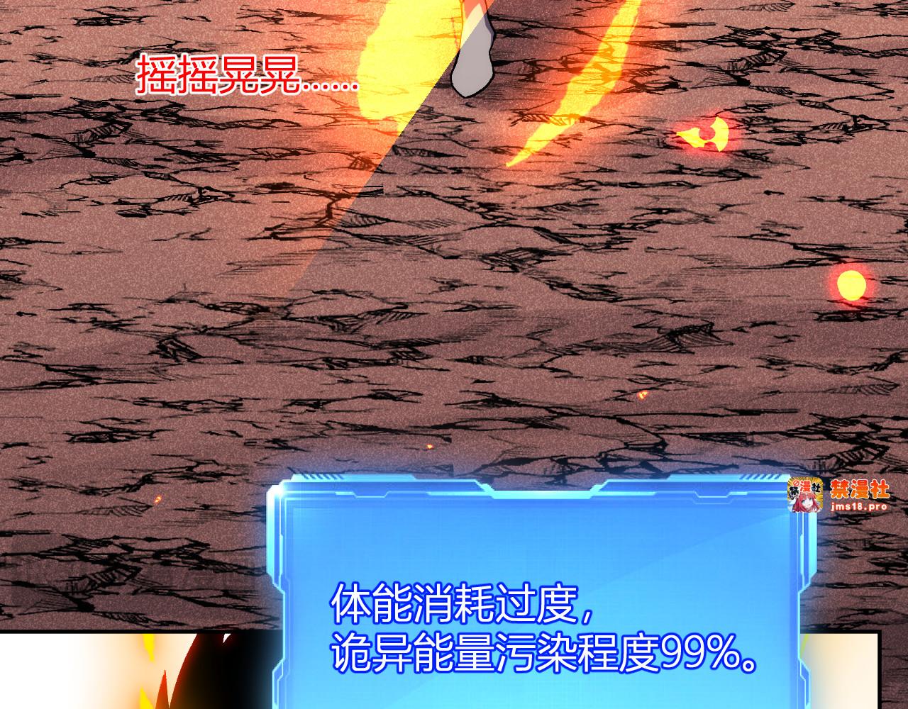 第26话 击倒！ 第 111 页