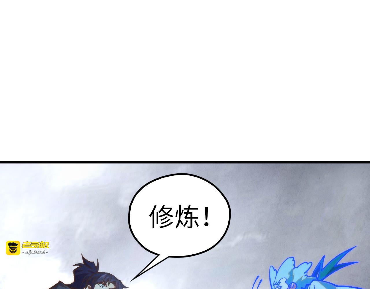 第396话 重新炼制 第 157 页