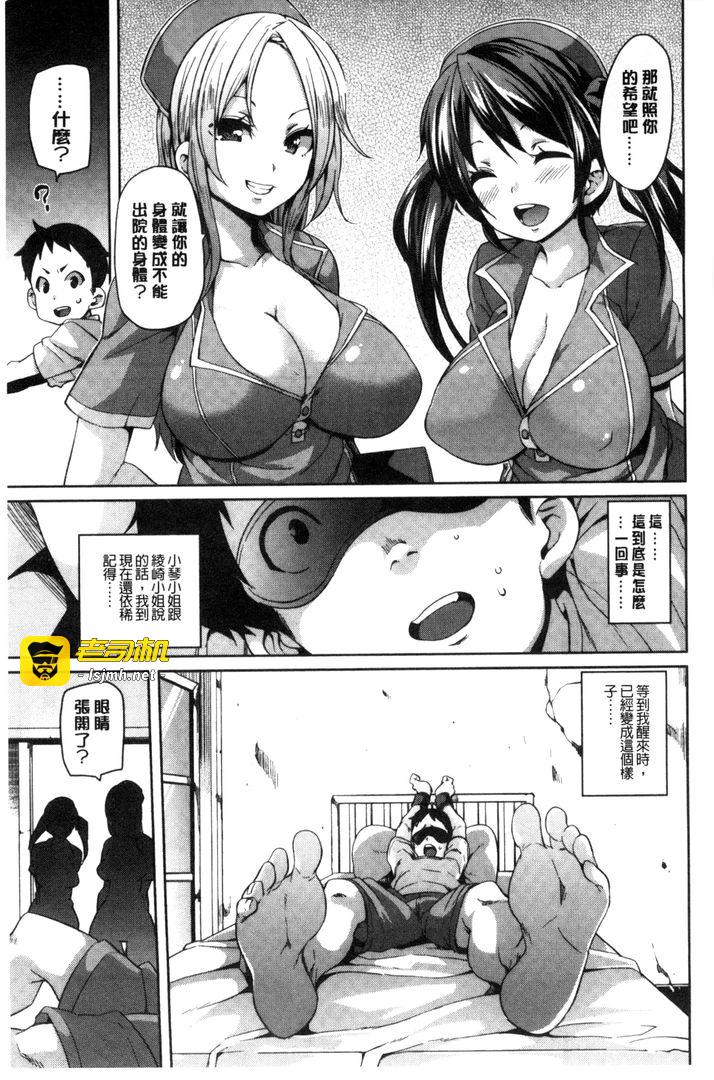 第1话 第 93 页