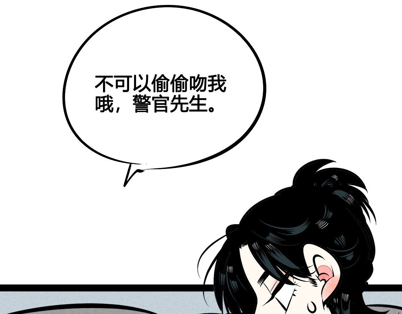 第15单 看到心上人的墨镜 第 42 页