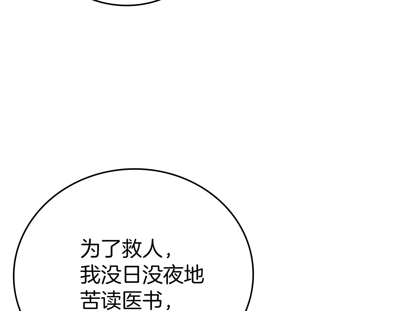 第15话 苏醒 第 44 页
