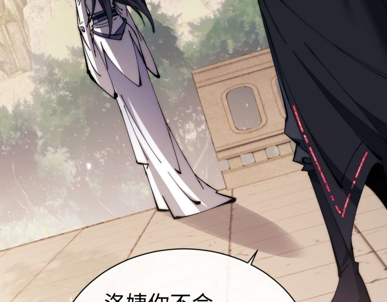 第88话 花姐姐你好香啊 第 122 页