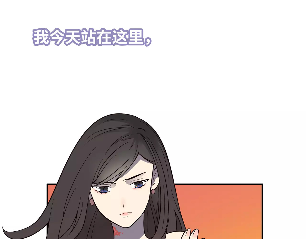 完结篇 我的伤疤 第 94 页