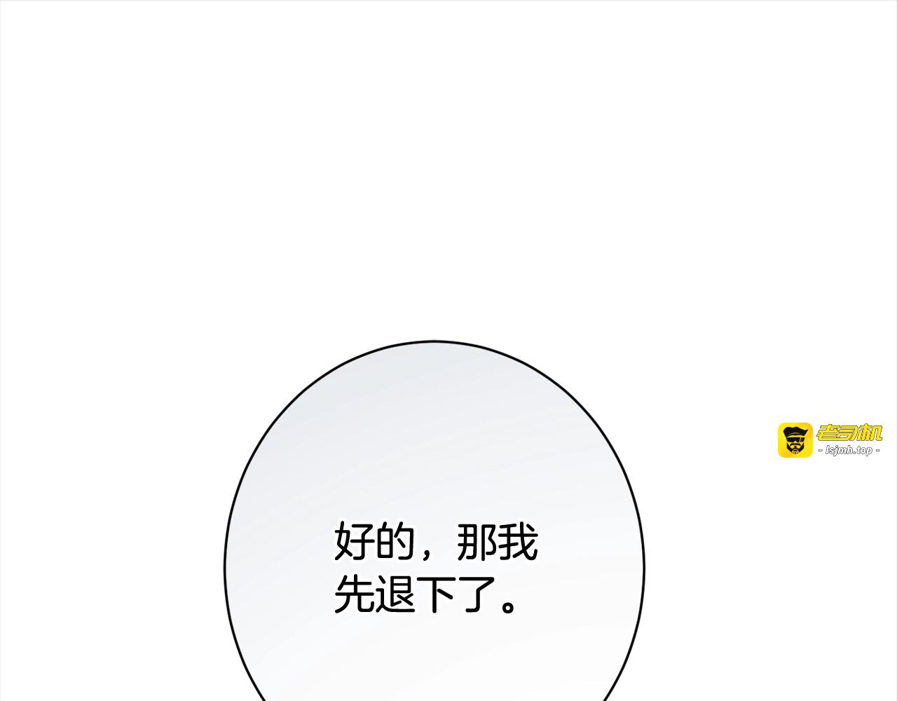 番外16 高兴不起来 第 169 页