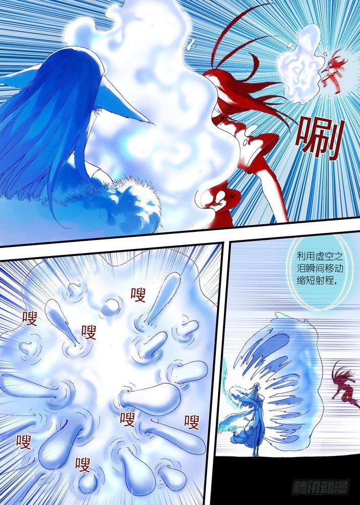 040·泪的动向（上） 第 6 页