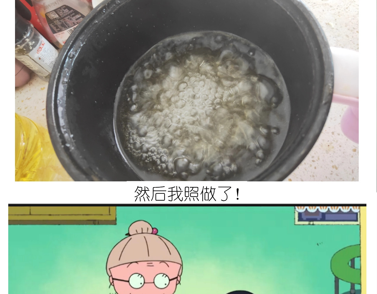 仙女的膨胀糖 第 12 页