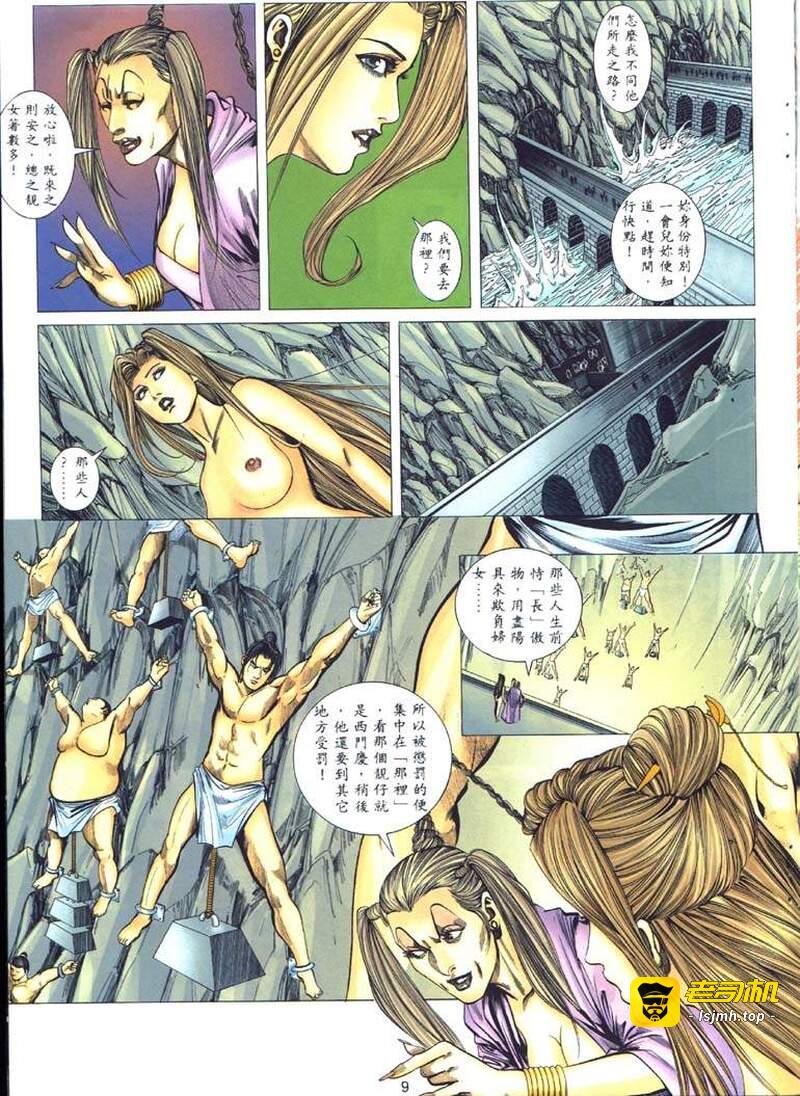 第1话 第 101 页