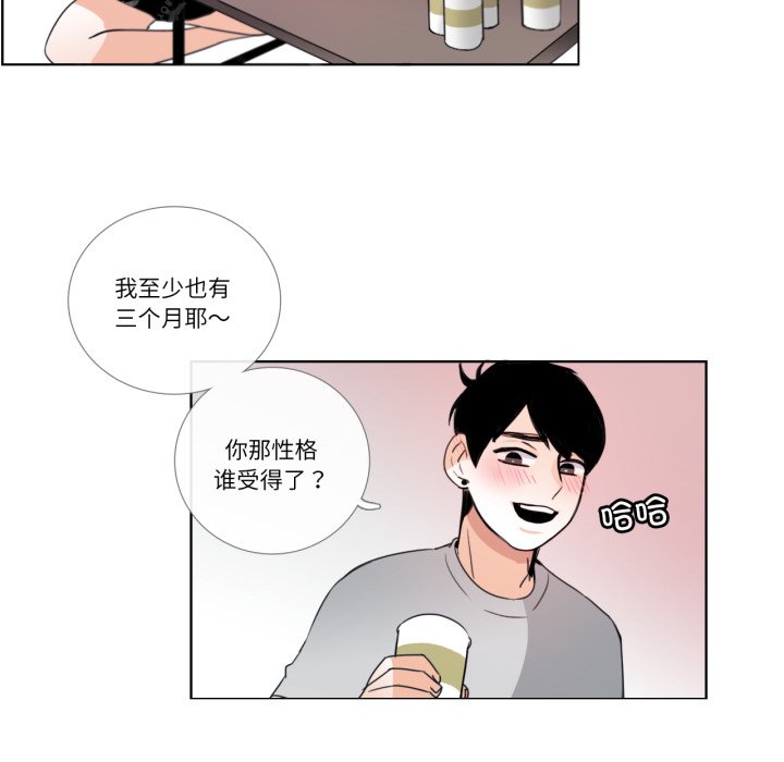 第26话 第 16 页
