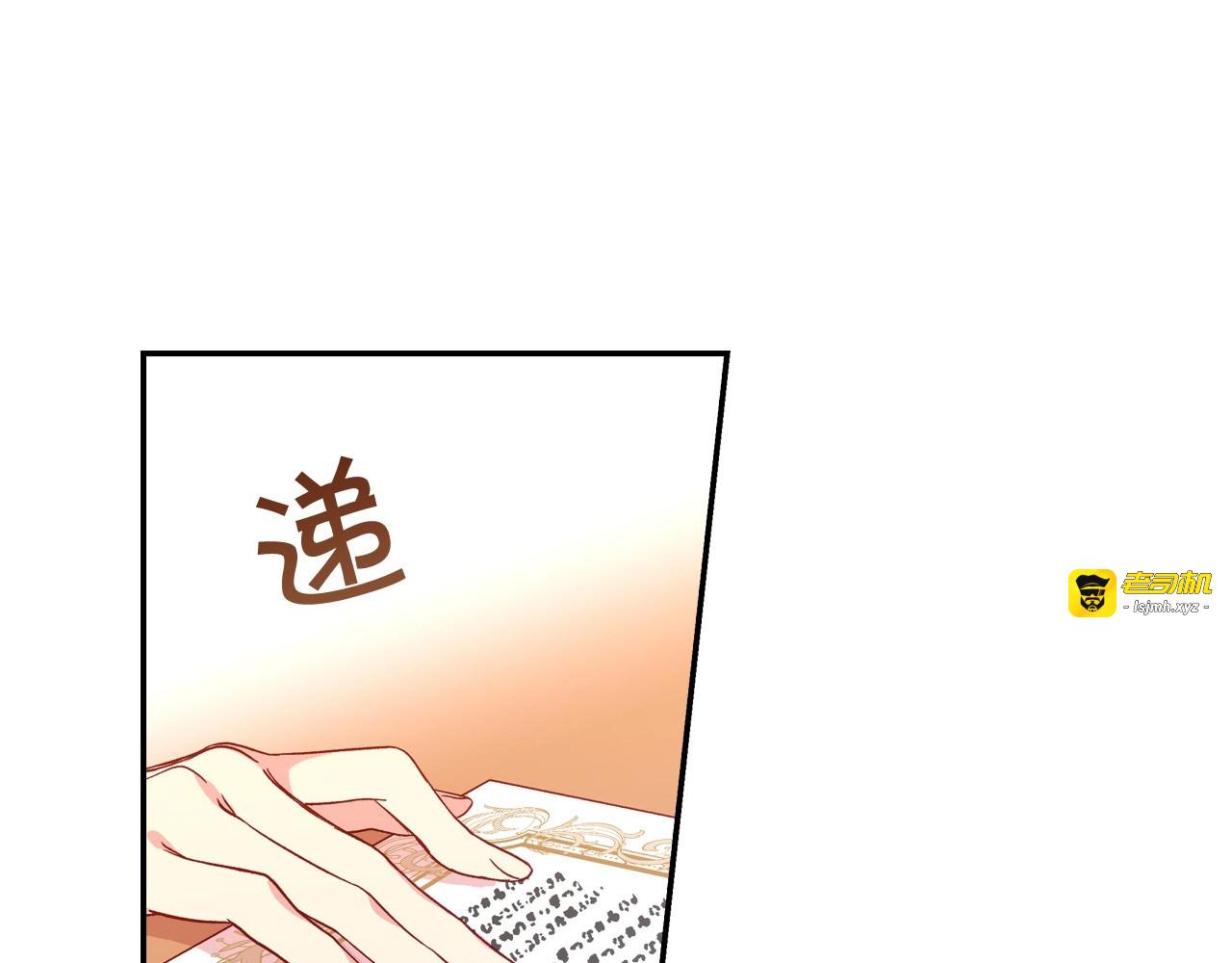 第6话 侍女荣升成奶妈！ 第 111 页
