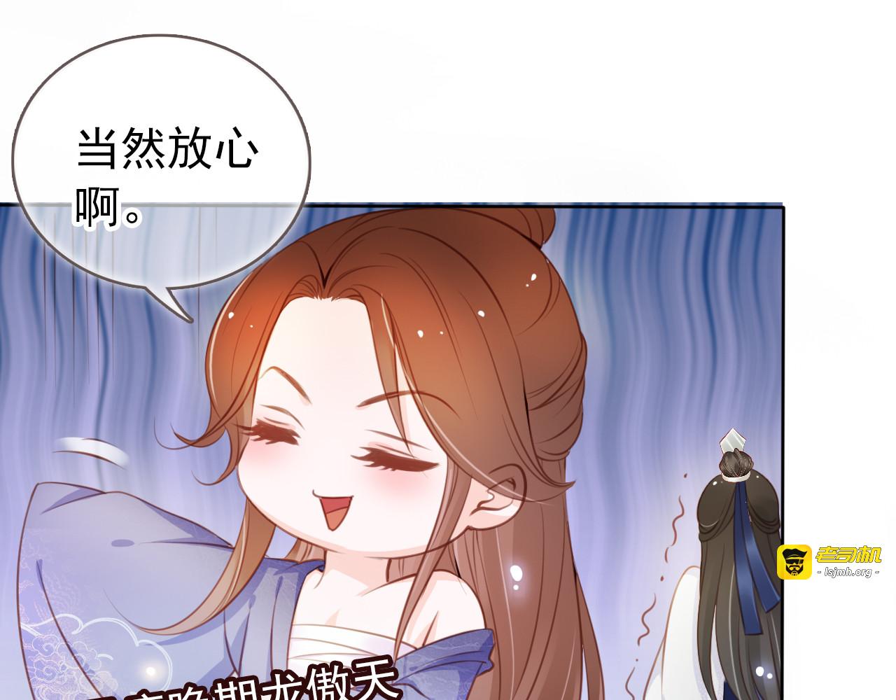 050 喊你一声夫人 第 49 页