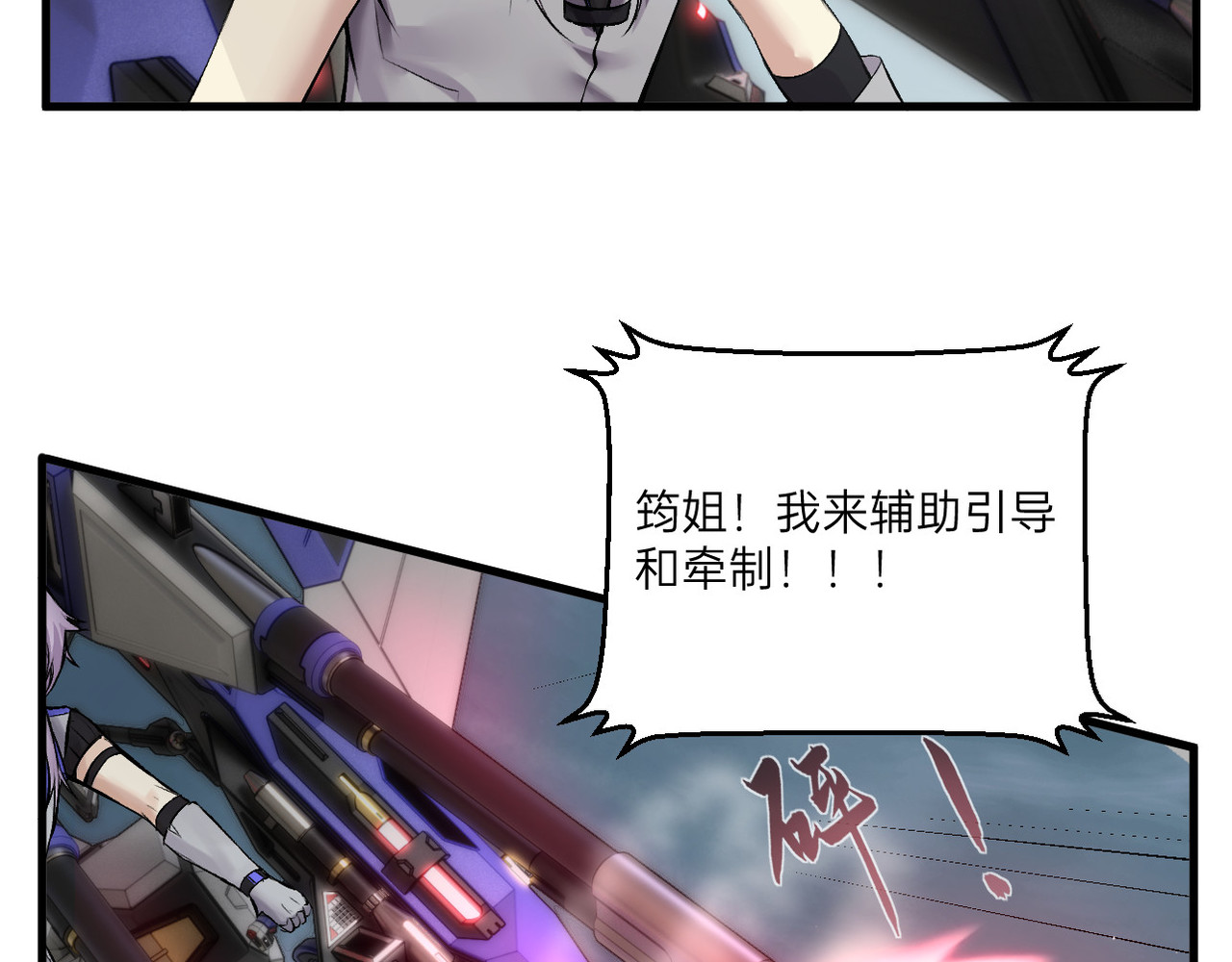 第17话 第 22 页