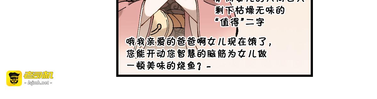 第136话 遗憾 第 15 页