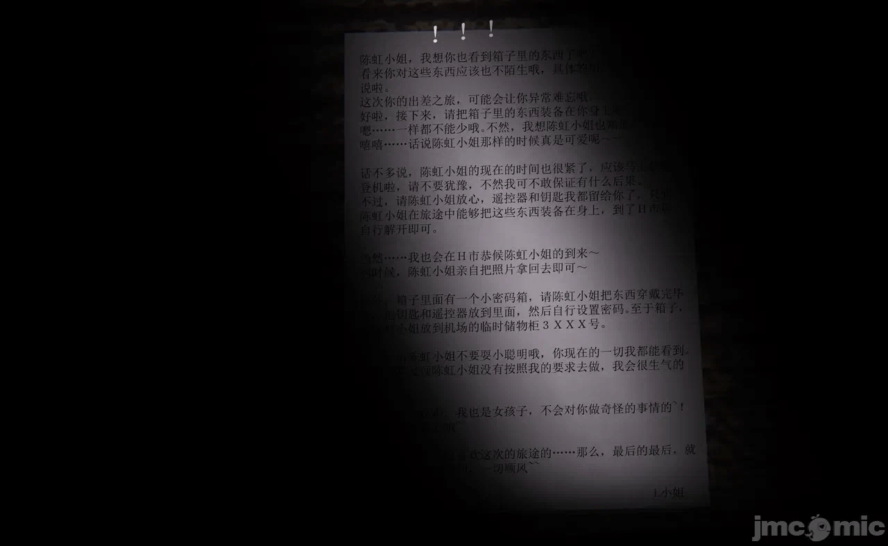 第一话 第 6 页