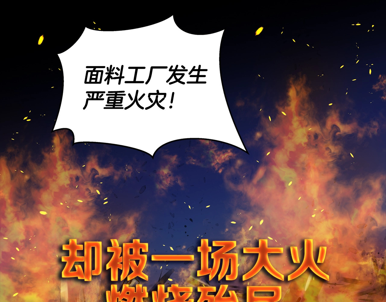 序章 欢喜虐恋 第 28 页