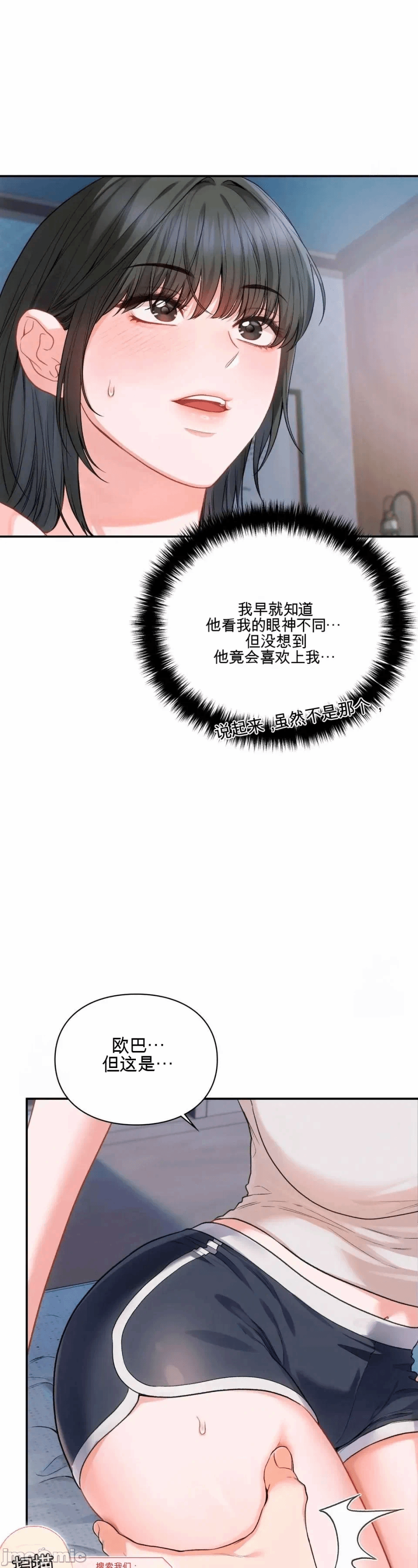 第2话 第 9 页