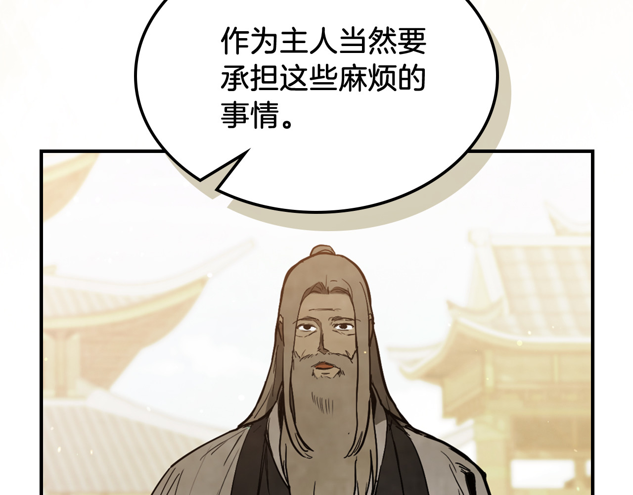 第64话 魔皇 第 94 页