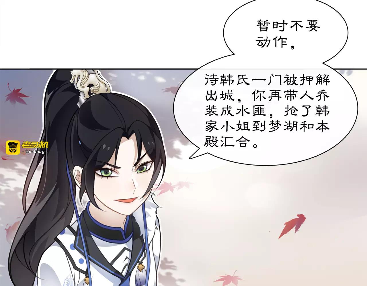 第26话 前途未卜 第 41 页
