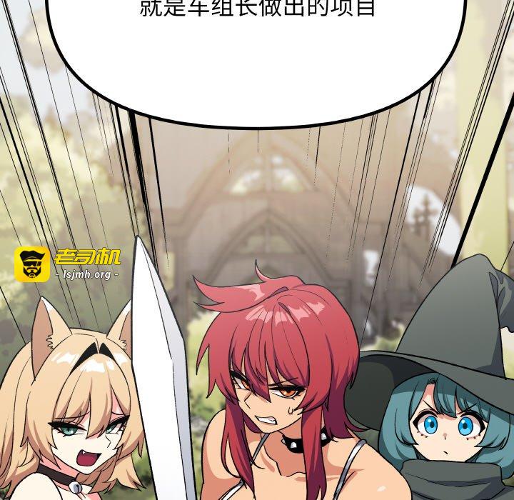 第40话 第 45 页