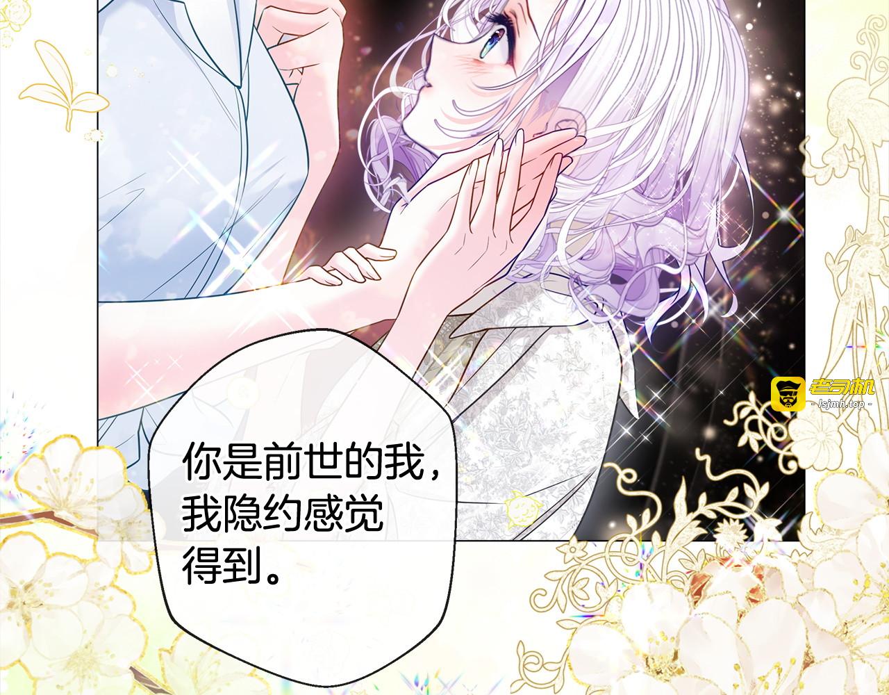 第99话 我是真的 第 107 页