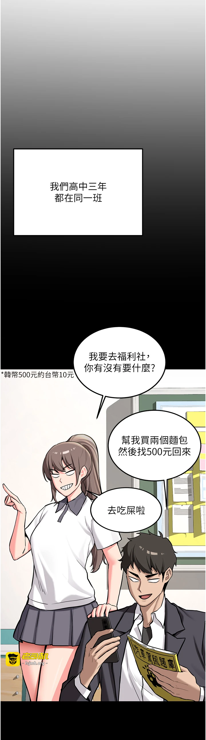 第1话 - 毫无戒备的女性友人 第 15 页