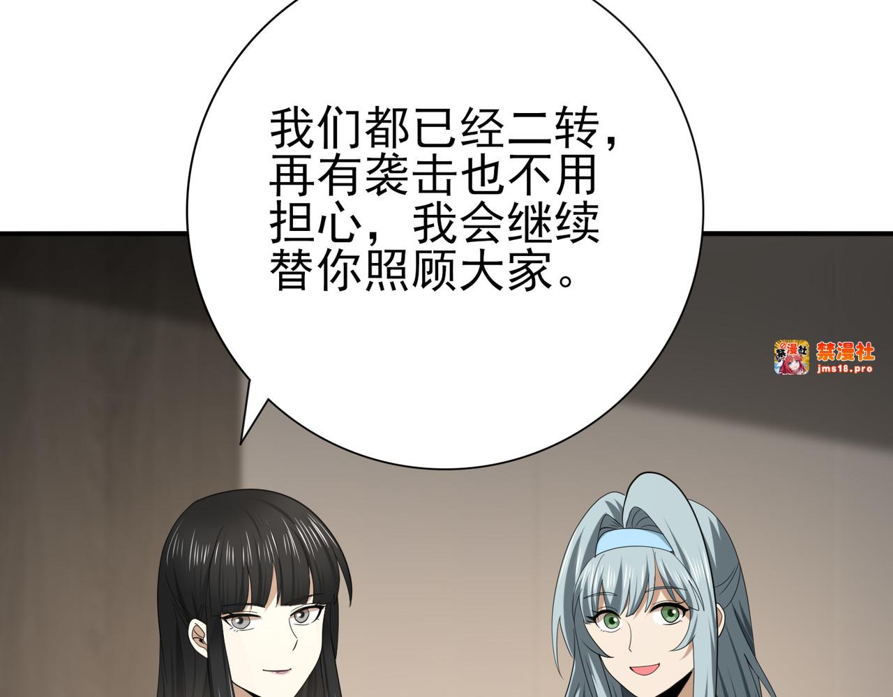 第50话 惜别 第 69 页