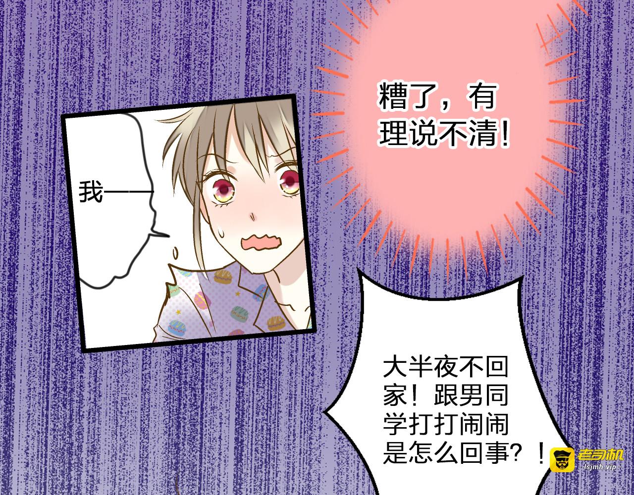 第78话 她要来了？！ 第 25 页
