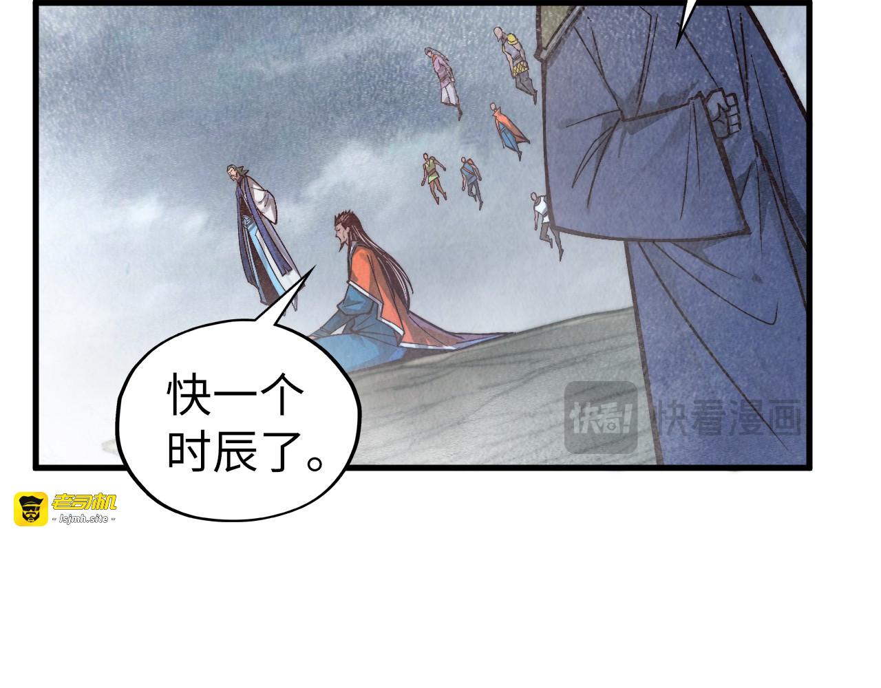 第410话 舞雩一濯平湖镜 第 111 页