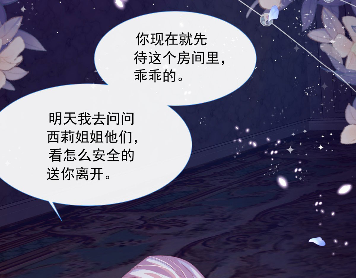 第3话 第 70 页
