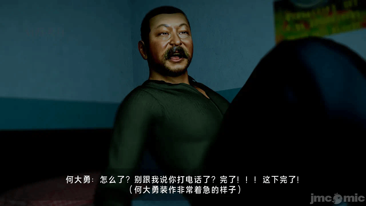 宝可梦罪孽 第1-4章 第一话 - 332