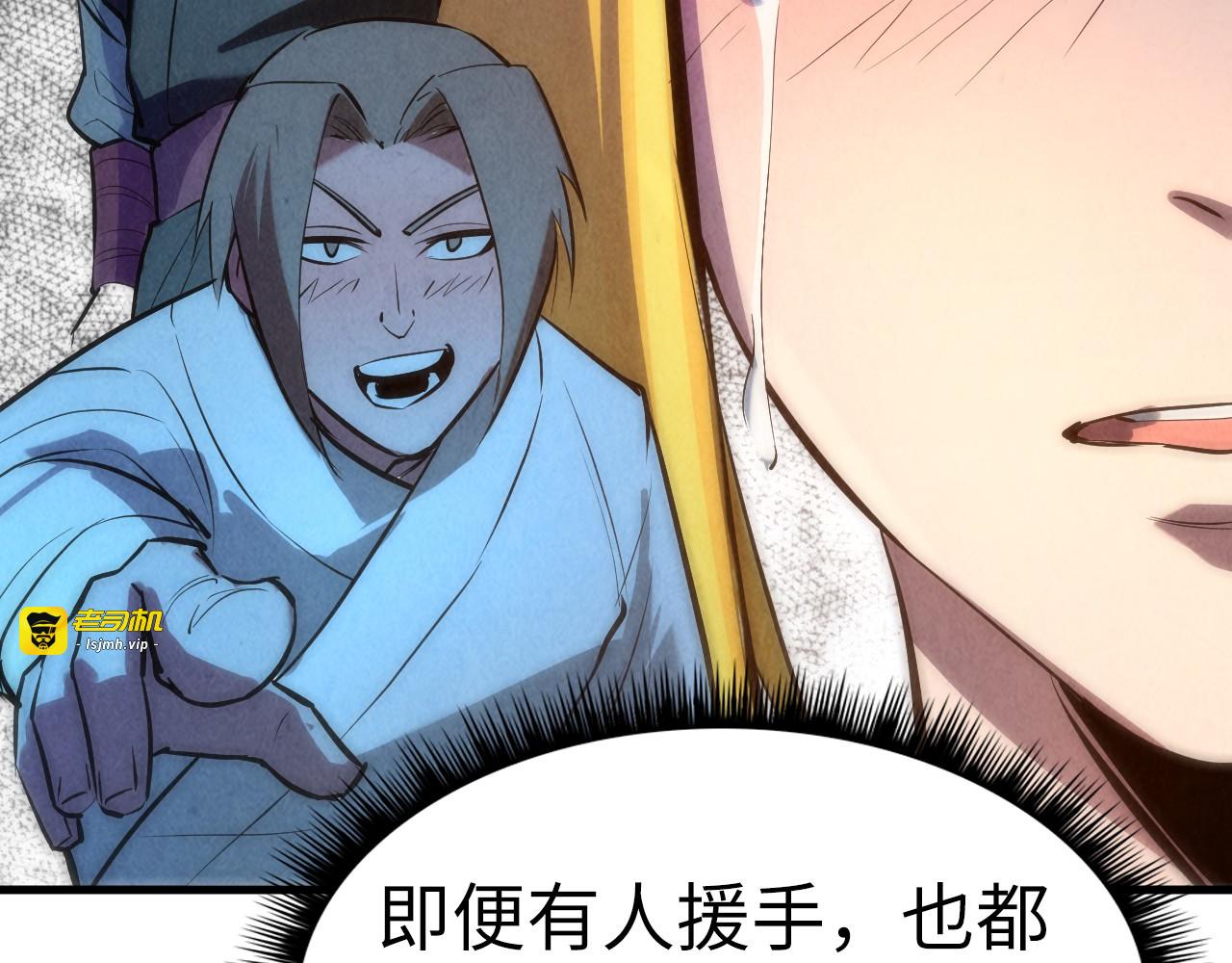 第36话 天地毒身 第 101 页
