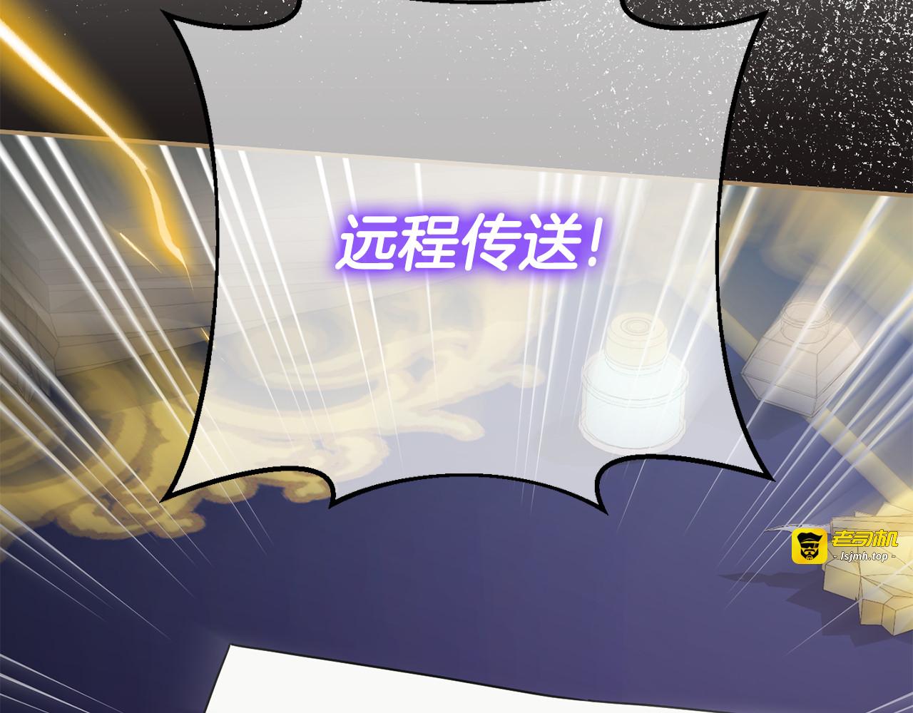 第117话 身份暴露？！ 第 147 页