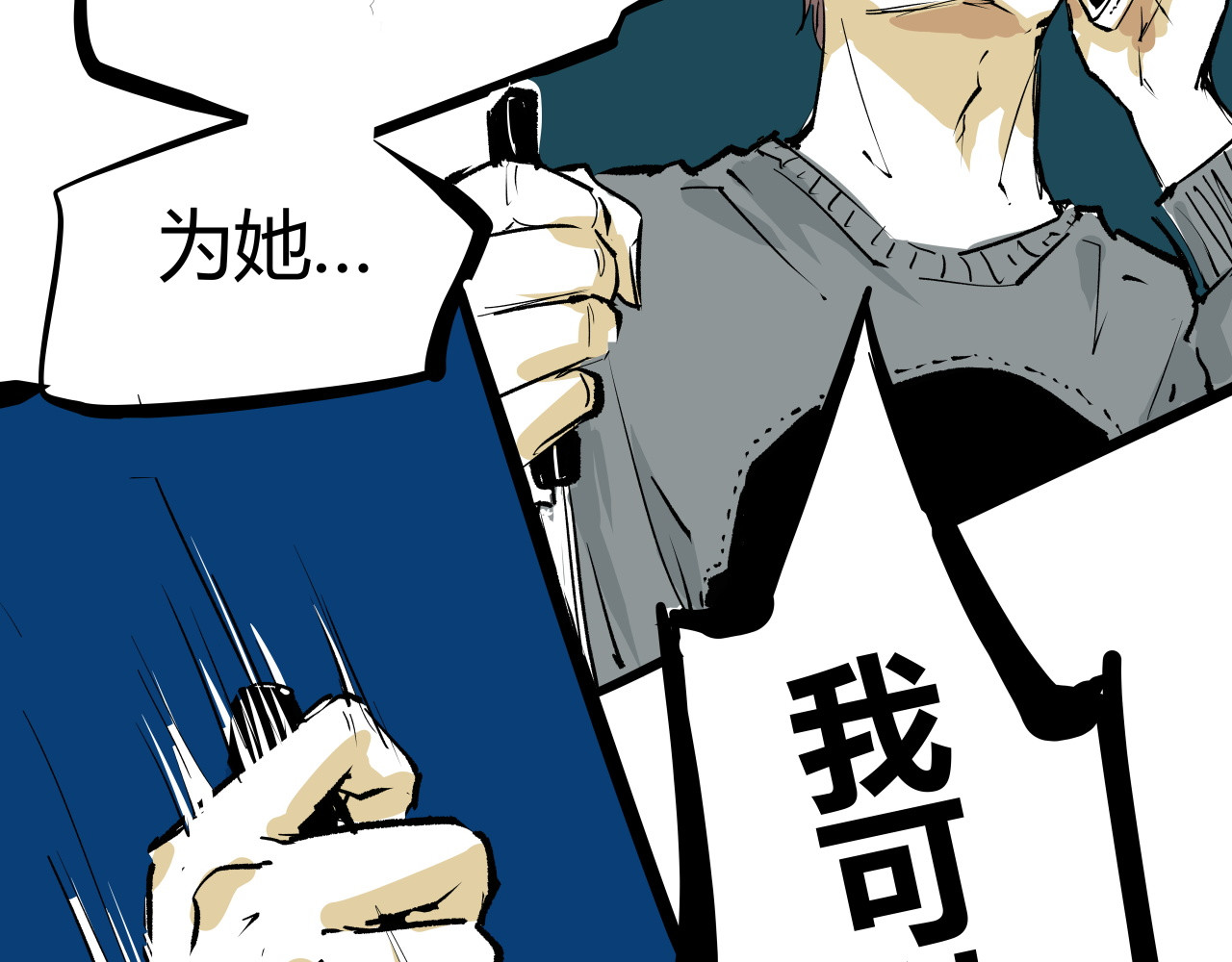 第100话 一言难尽 第 262 页