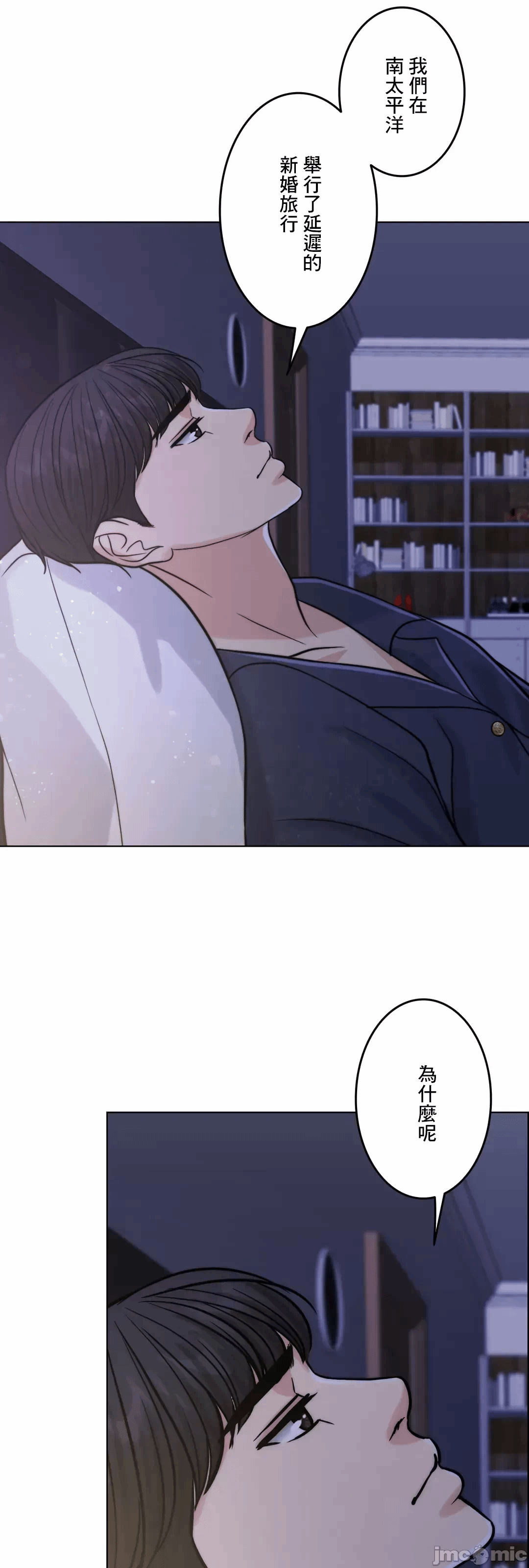 第66话 第 54 页
