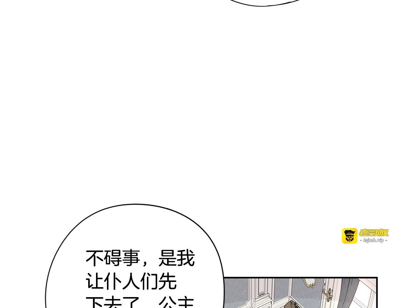 第19话 寻宝游戏 第 17 页