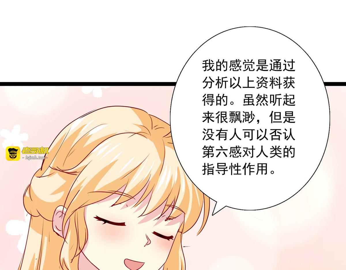 第33话 第 29 页
