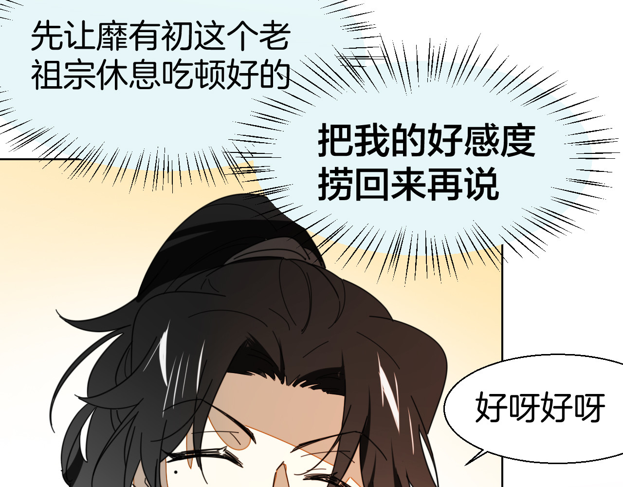 第15话 追查 第 130 页