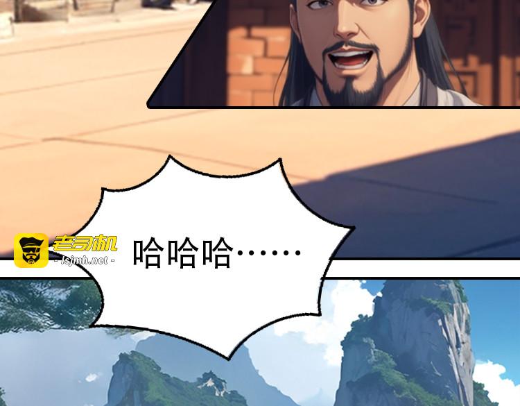 嘲讽 第 27 页