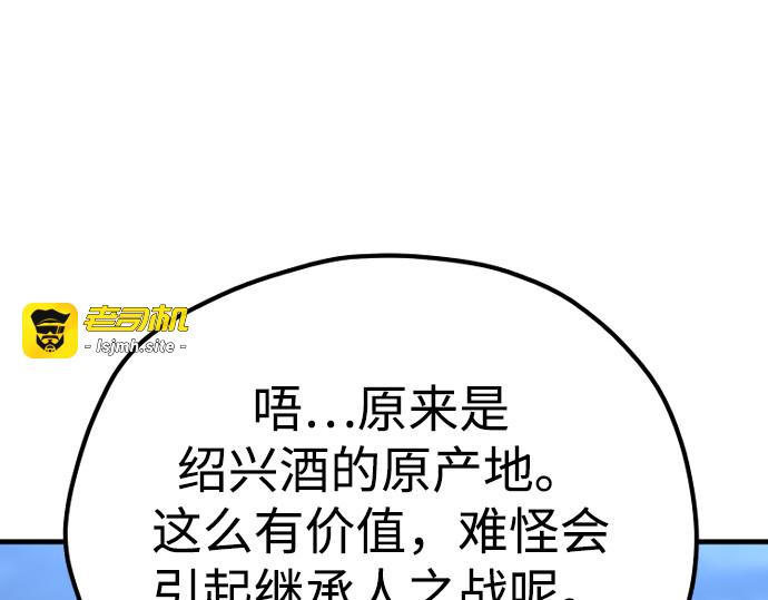 第132话 第 105 页