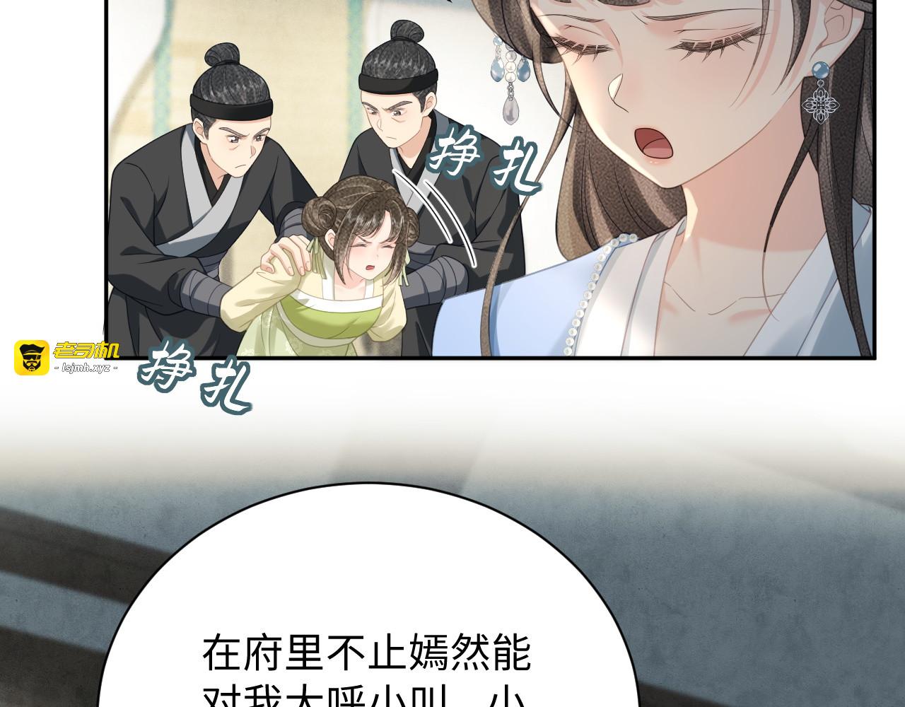 第31话 来晚了 第 77 页