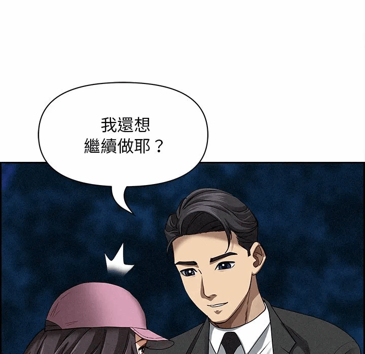 第12话 第 117 页