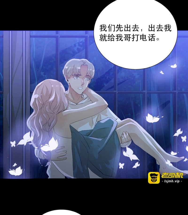 第65话 在黑暗中起舞的精灵 第 31 页