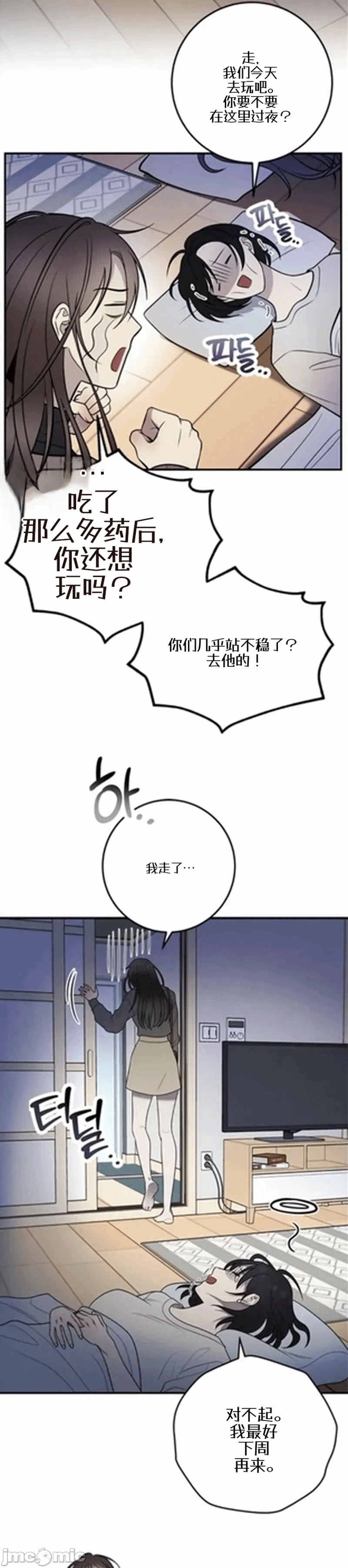 第1话1 第 32 页