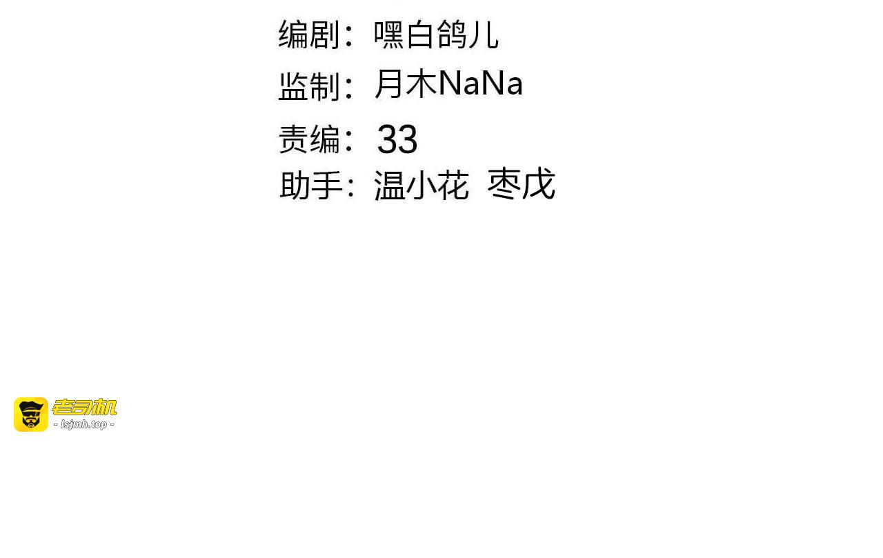 第73话 占有欲 第 3 页