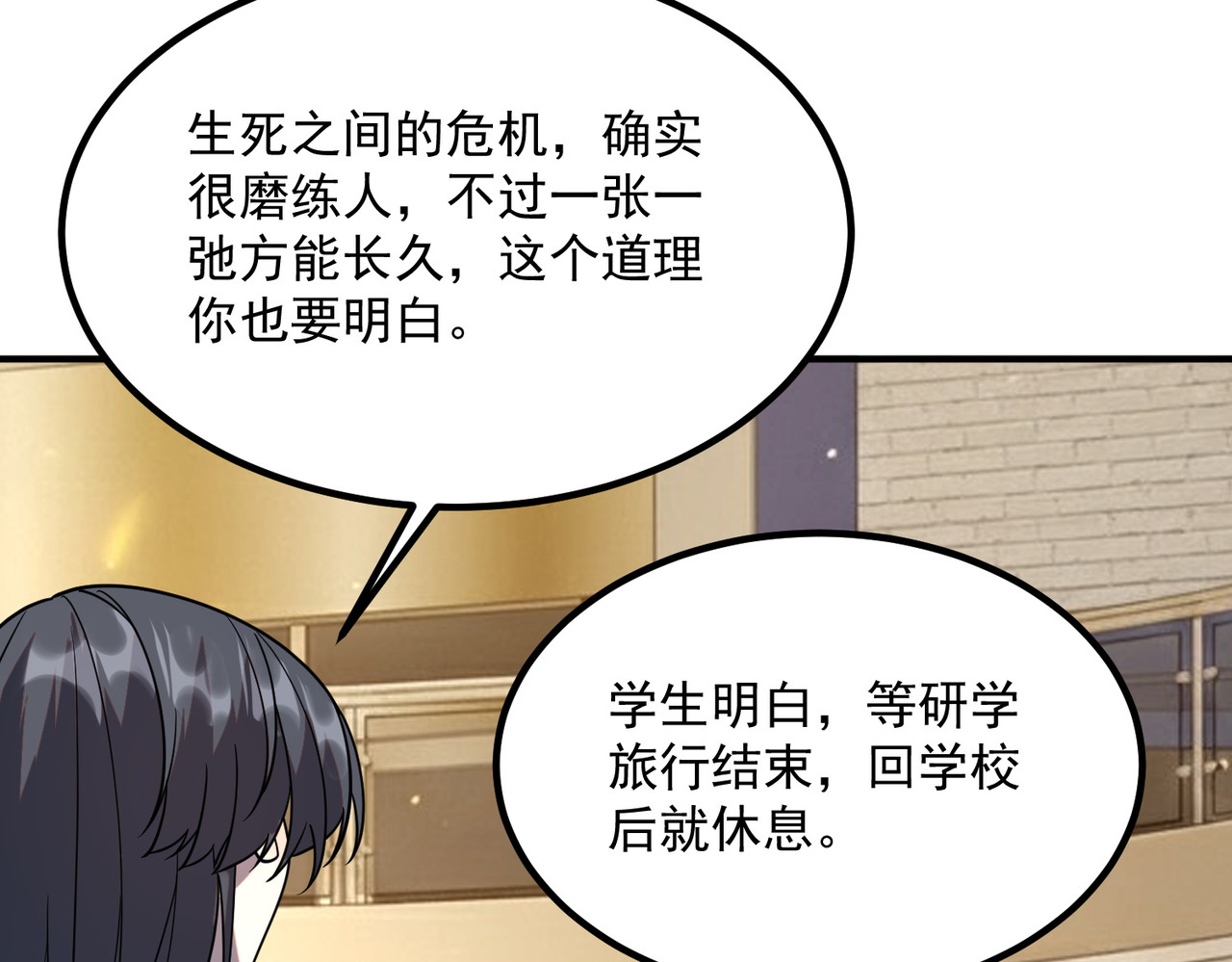 第38话 来自基兰的挑战 第 54 页