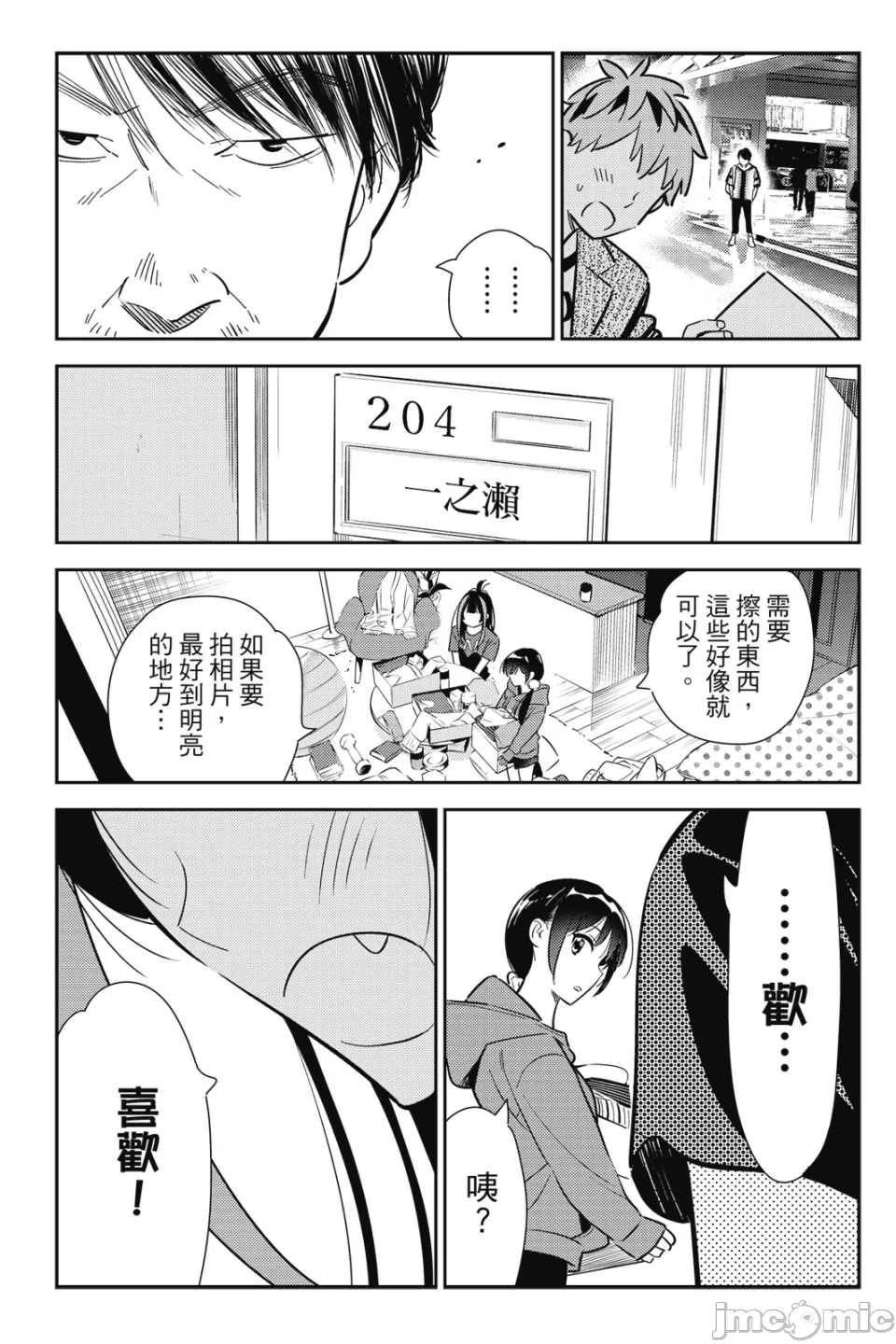 第26话 第 170 页