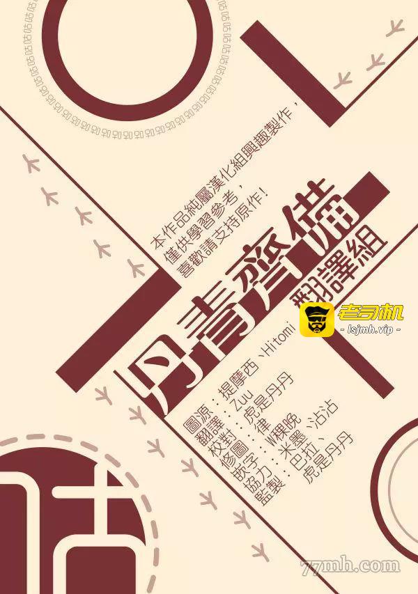 第16话 第 17 页