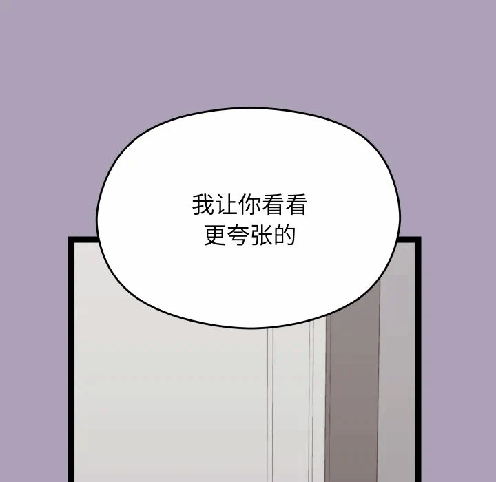 第19话 第 137 页