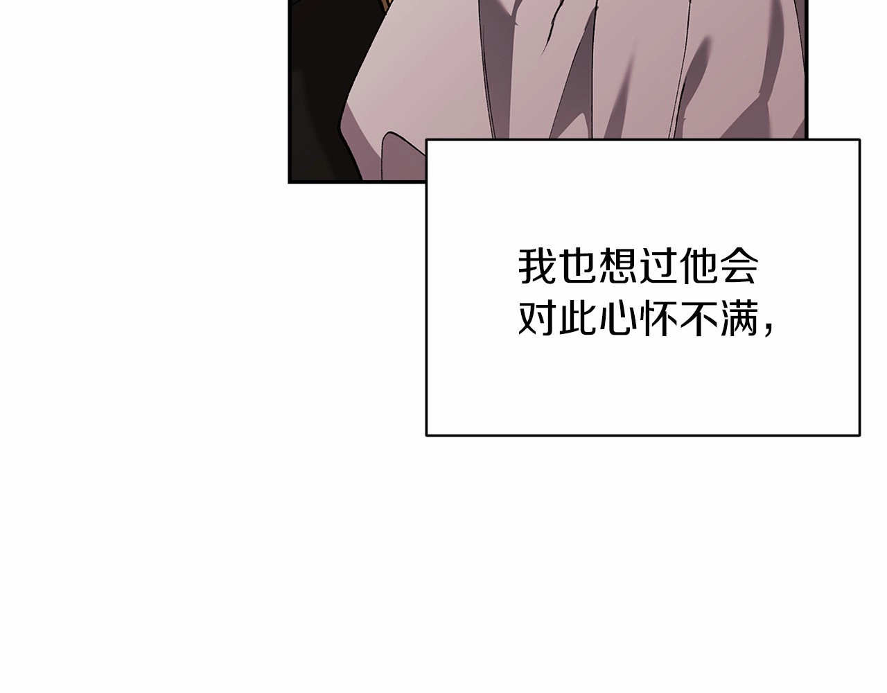 第13话 她说谎时，笑得最美 第 82 页