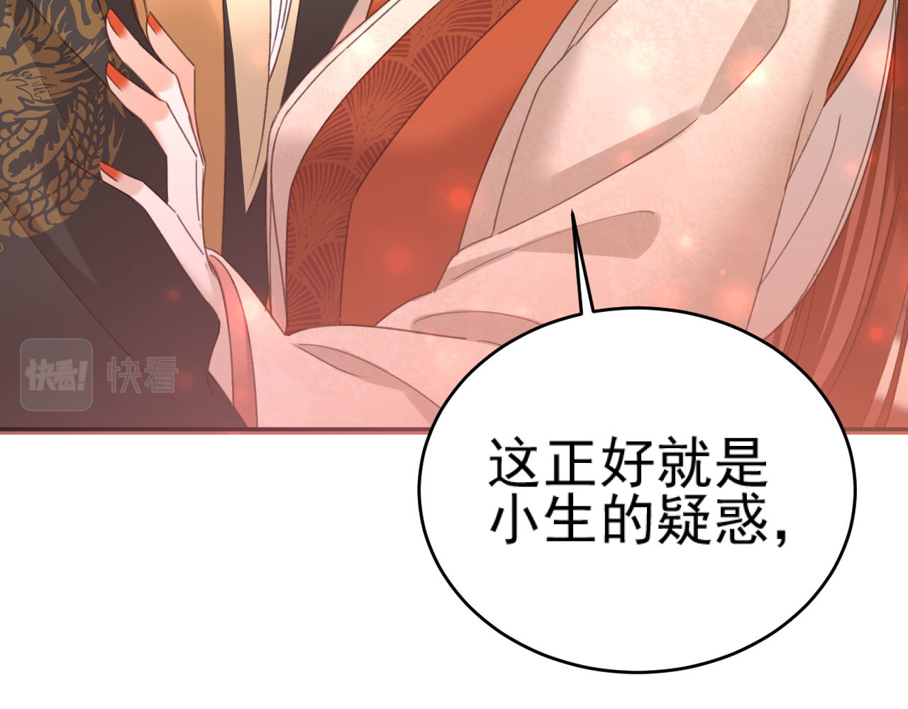 第91话：蓁蓁有喜了？ 第 62 页