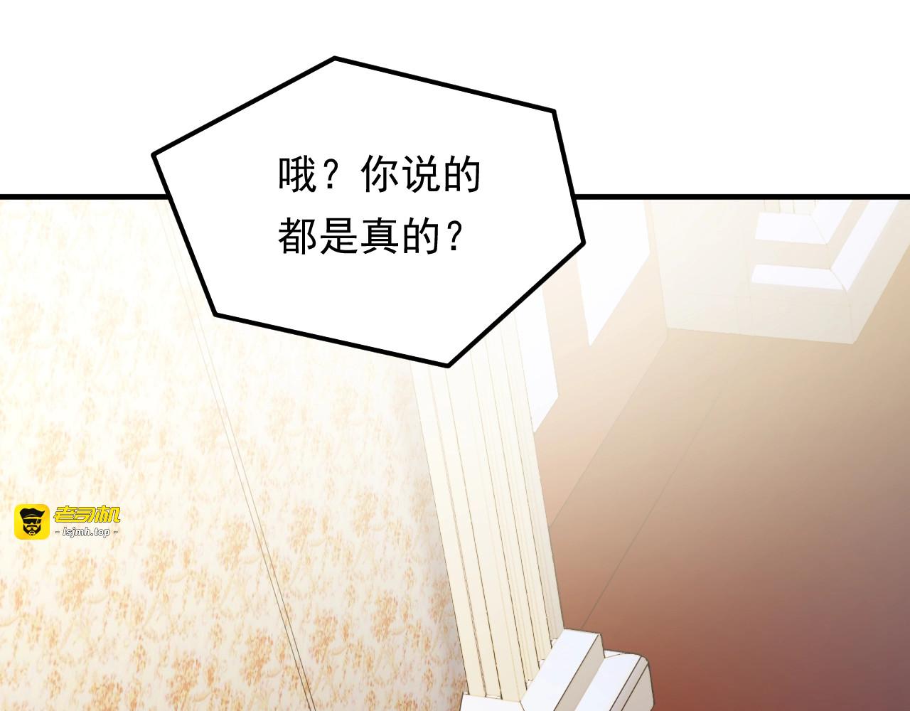 第67话 你是我的奇迹 第 105 页